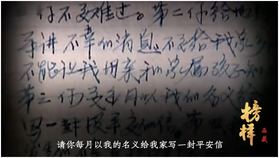 《榜樣·西藏》一:耿耿忠心照雪山——孔繁森