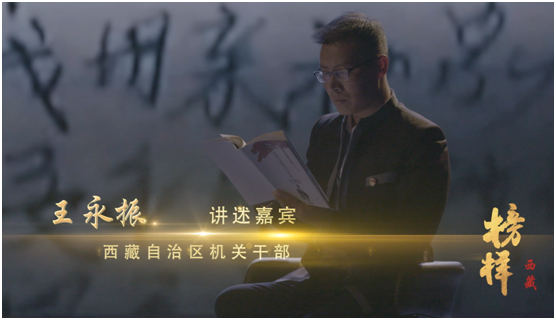 《榜樣·西藏》一:耿耿忠心照雪山——孔繁森
